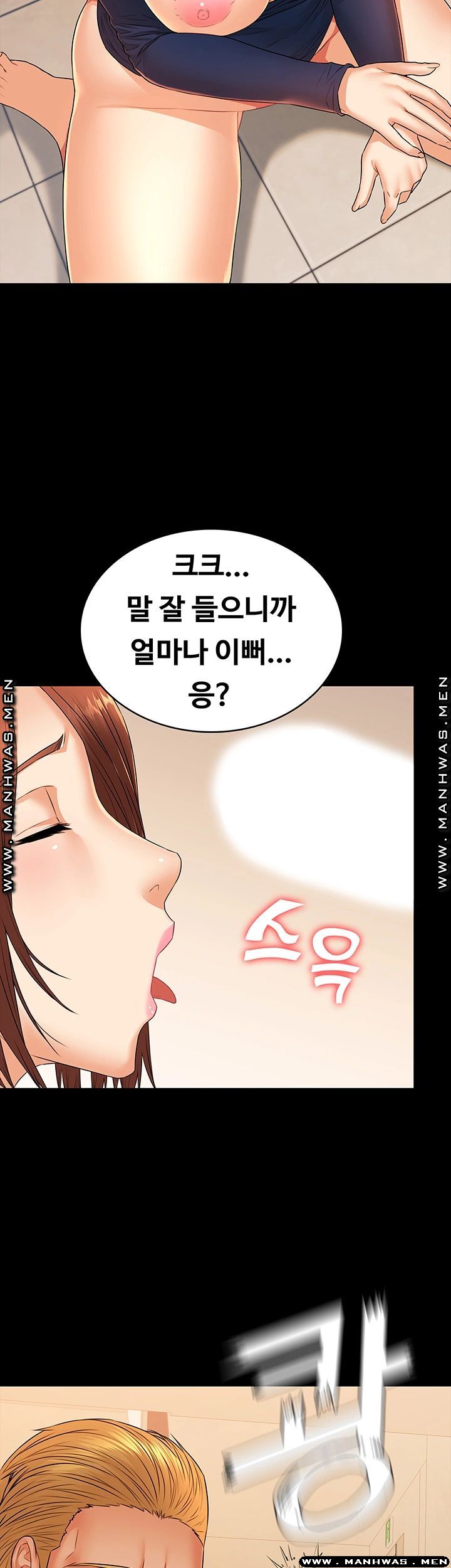 Two Household Raw Chapter 28 Page 31