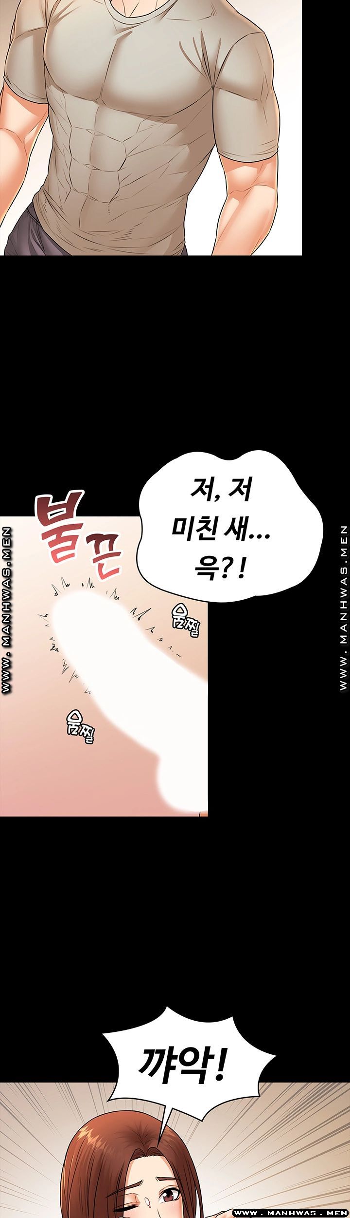 Two Household Raw Chapter 28 Page 33