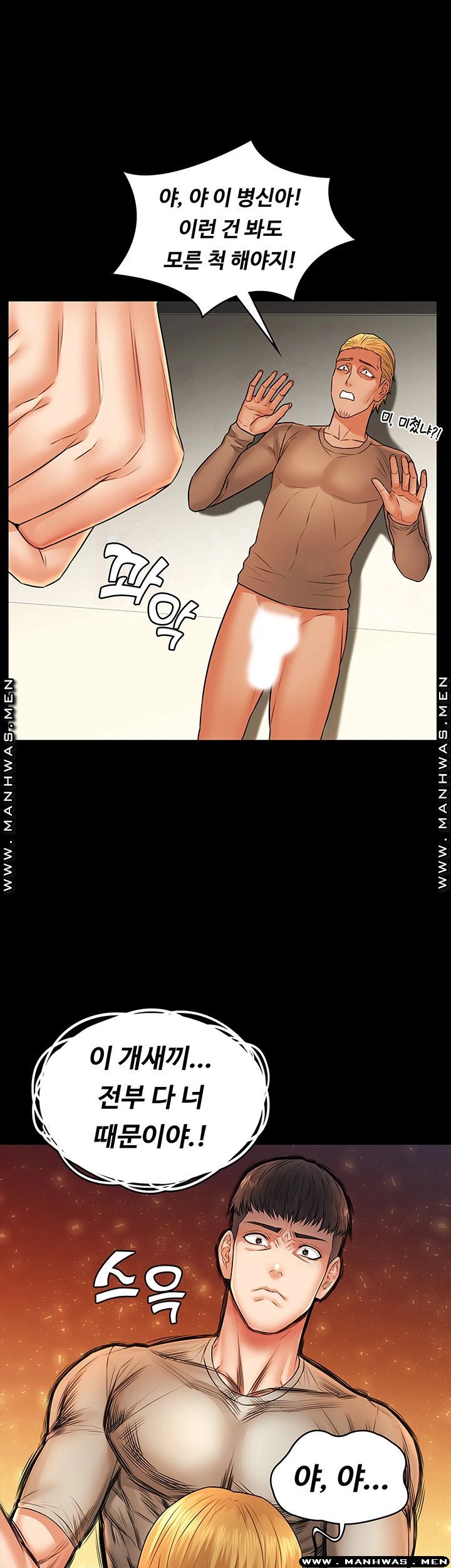 Two Household Raw Chapter 28 Page 36