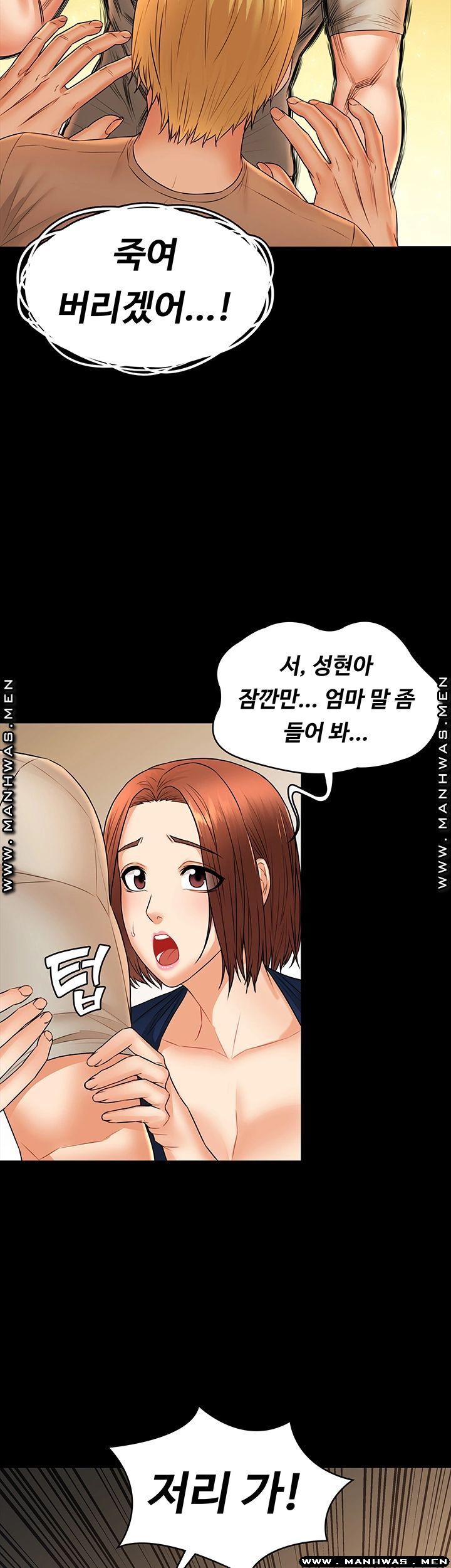 Two Household Raw Chapter 28 Page 37