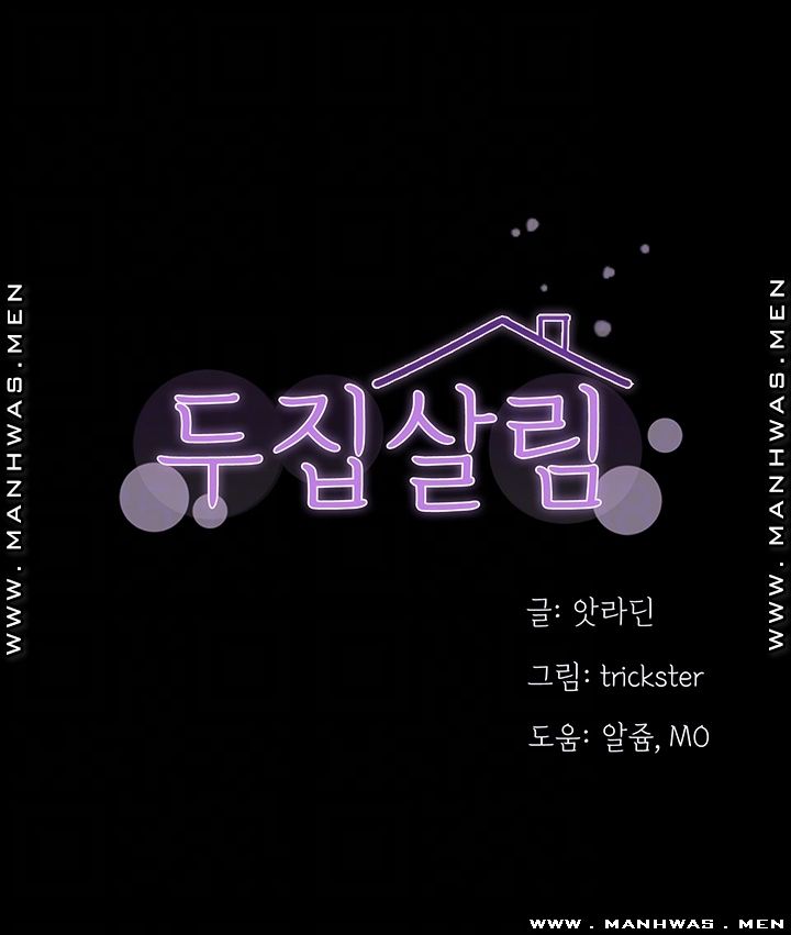 Two Household Raw Chapter 28 Page 4