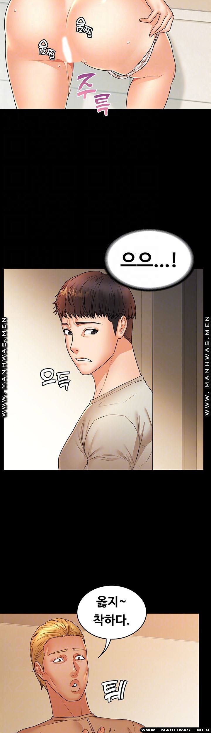 Two Household Raw Chapter 28 Page 6