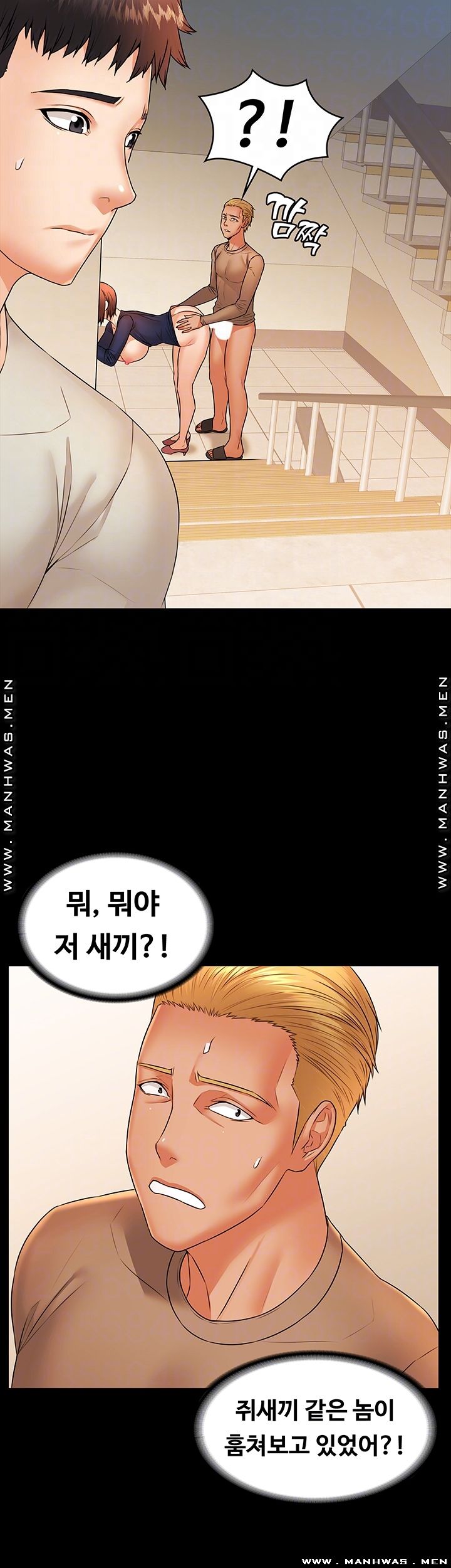 Two Household Raw Chapter 28 Page 9