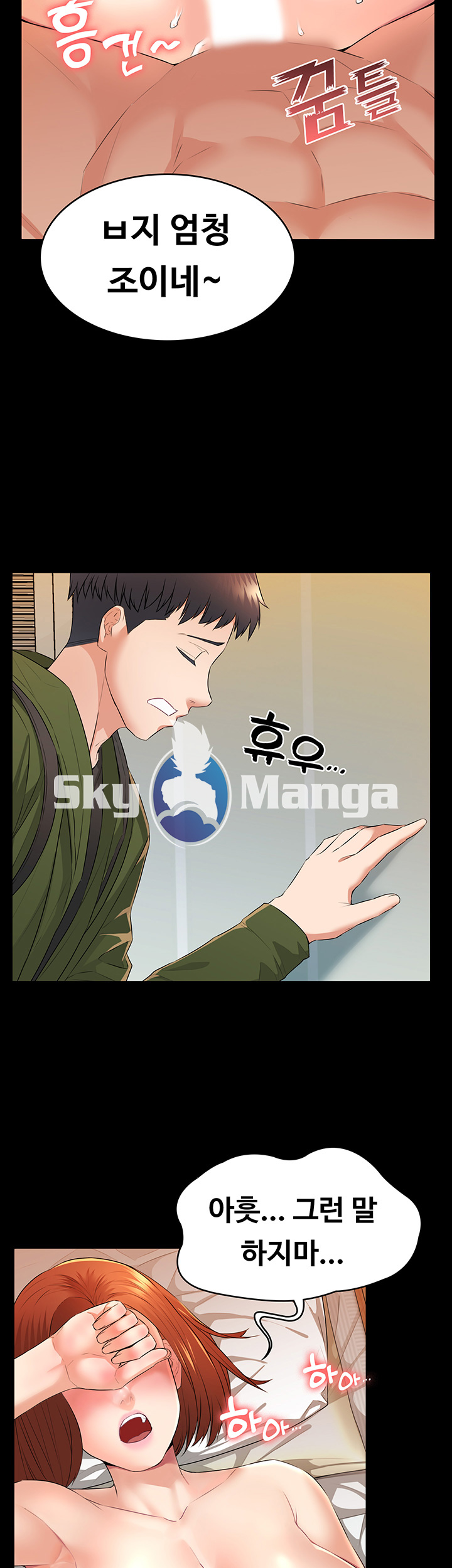 Two Household Raw Chapter 3 Page 10