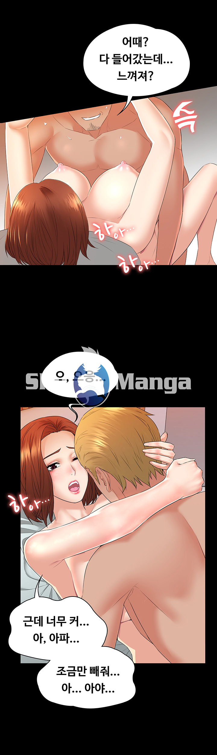 Two Household Raw Chapter 3 Page 17