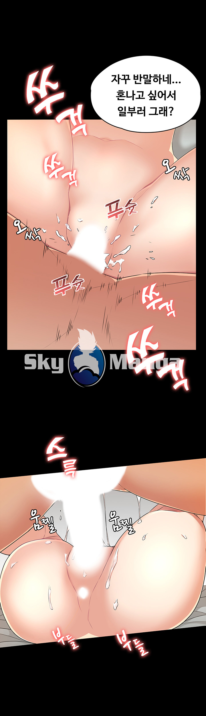 Two Household Raw Chapter 3 Page 18