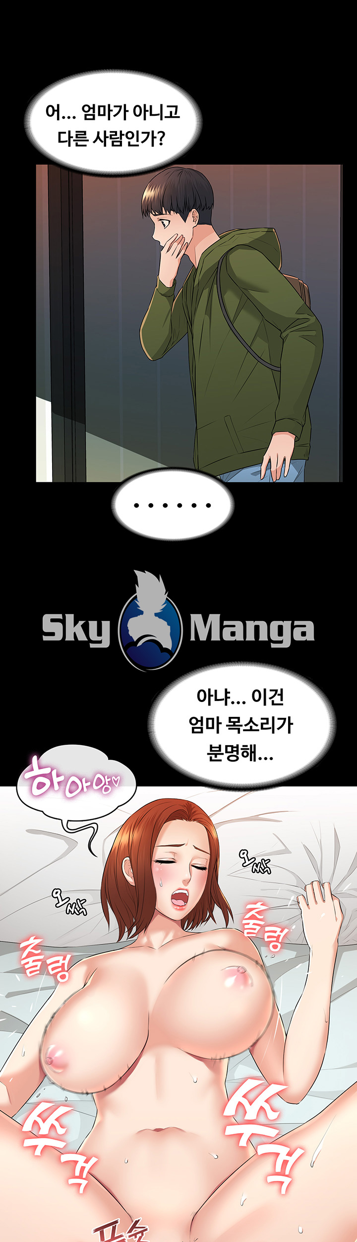 Two Household Raw Chapter 3 Page 20