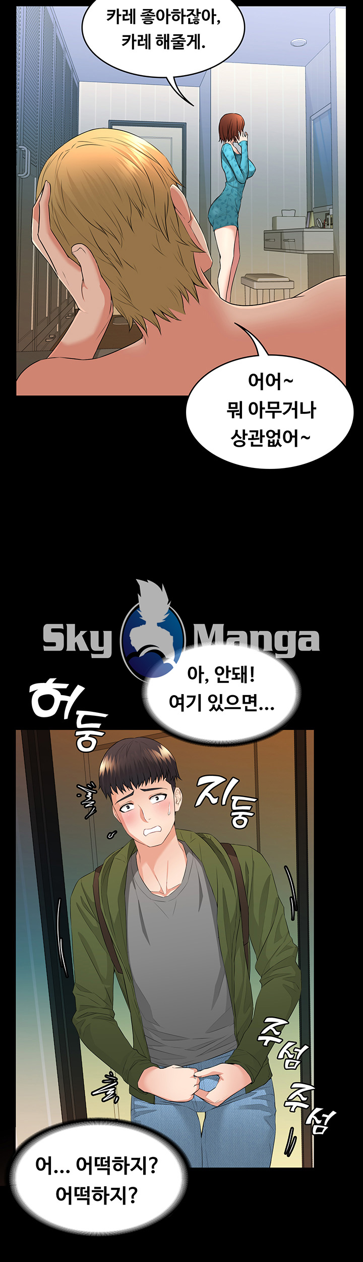 Two Household Raw Chapter 3 Page 53