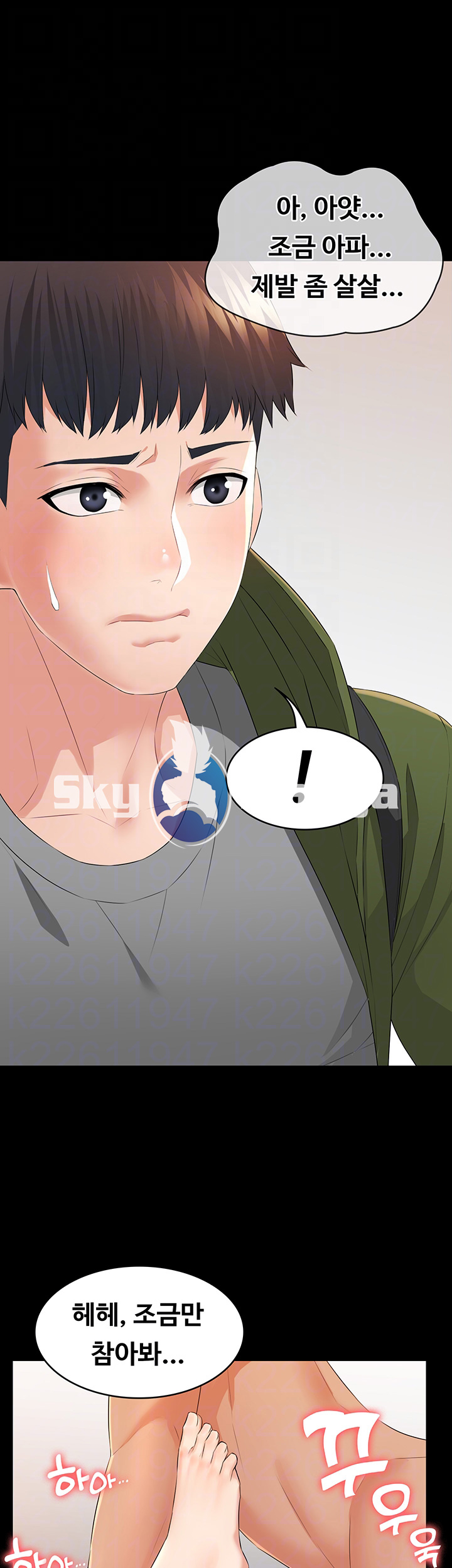 Two Household Raw Chapter 3 Page 6
