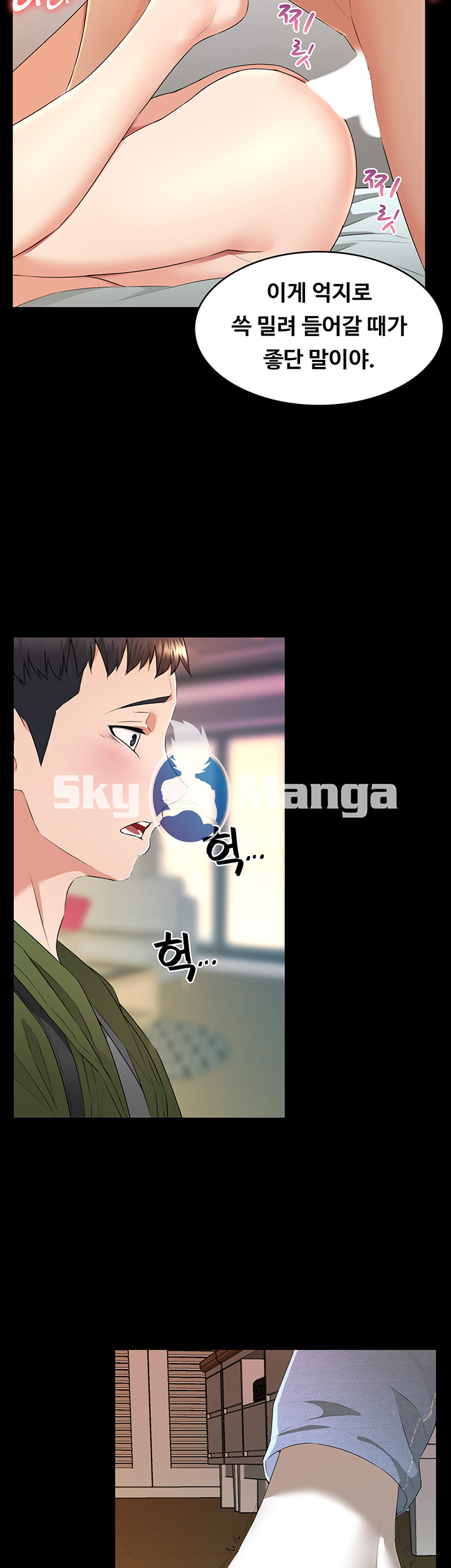 Two Household Raw Chapter 3 Page 7