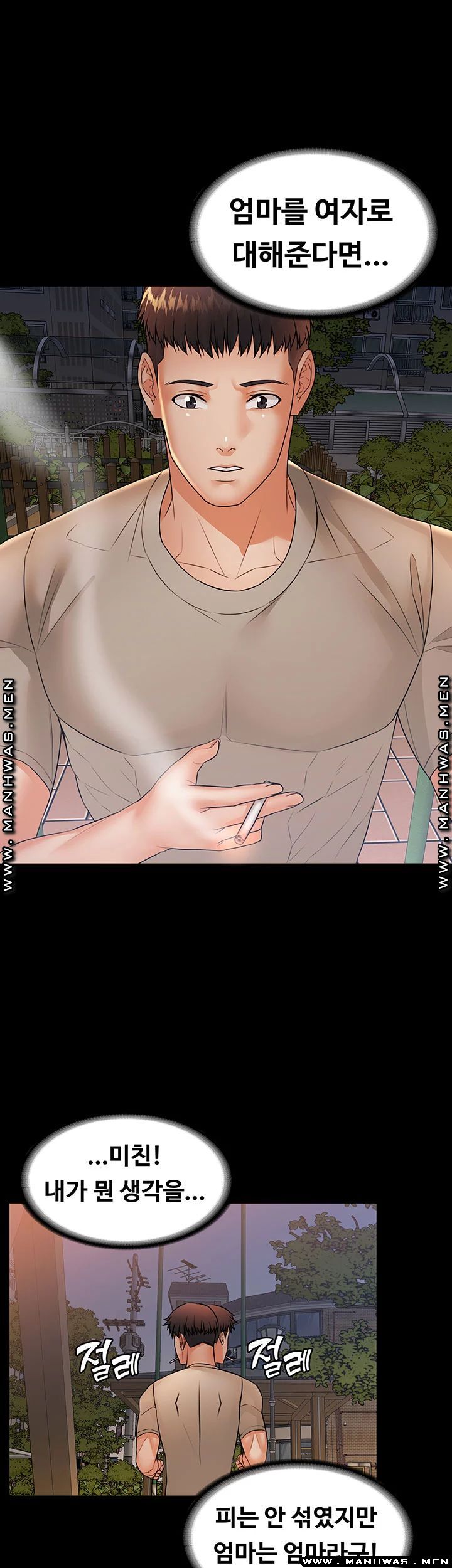 Two Household Raw Chapter 29 Page 11