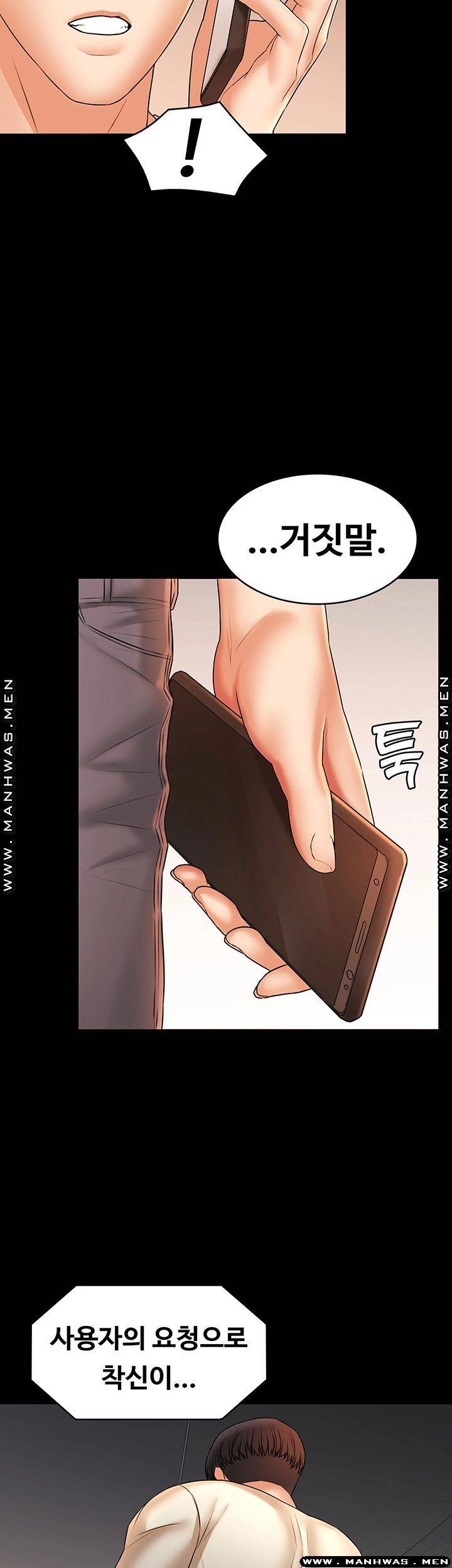 Two Household Raw Chapter 29 Page 20