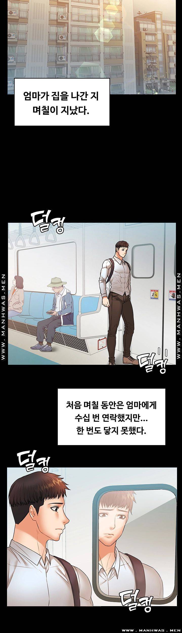 Two Household Raw Chapter 29 Page 22