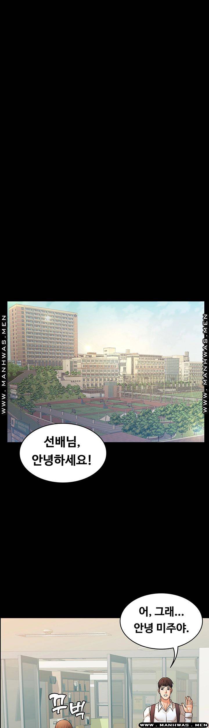 Two Household Raw Chapter 29 Page 23