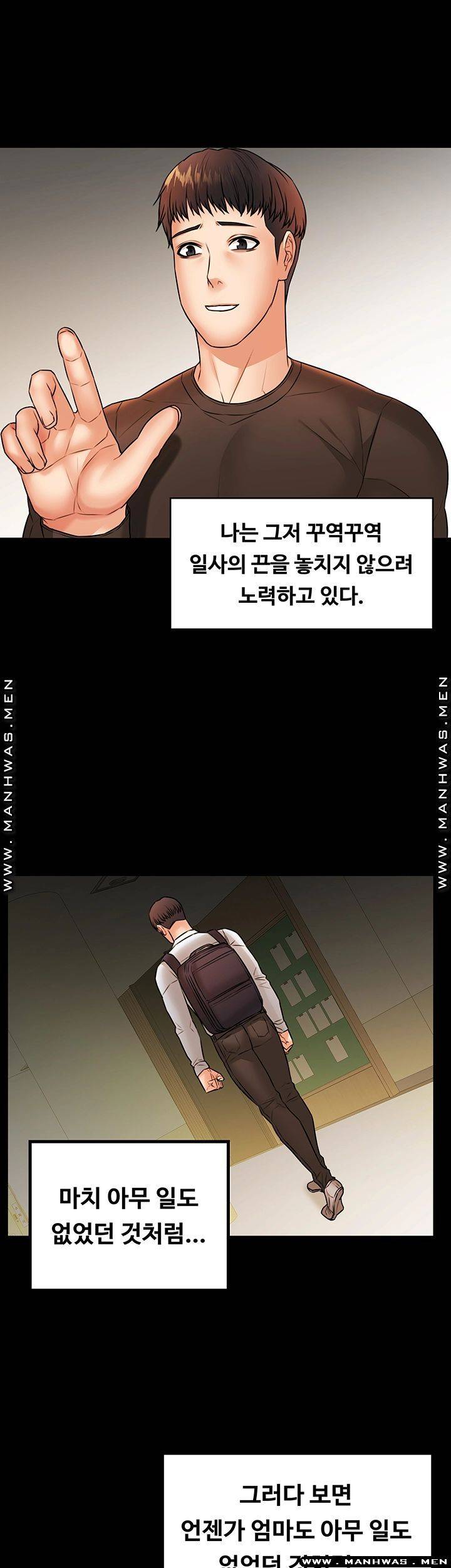Two Household Raw Chapter 29 Page 25