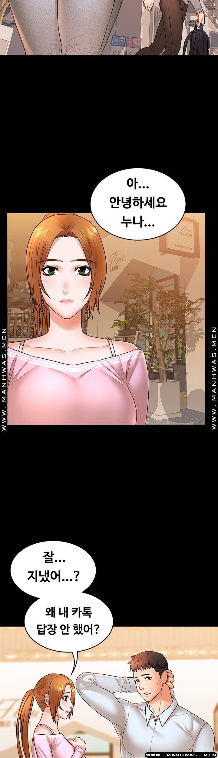 Two Household Raw Chapter 29 Page 29