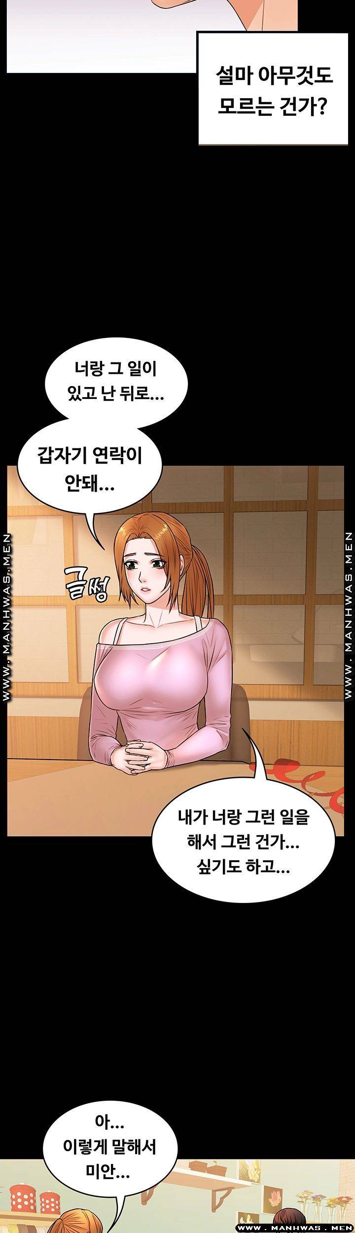 Two Household Raw Chapter 29 Page 33