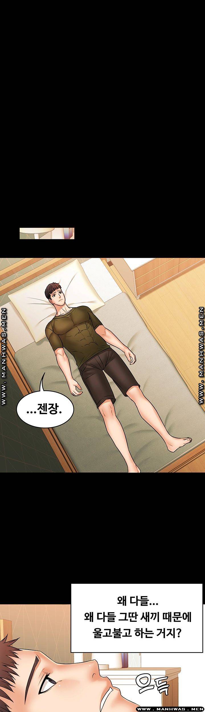 Two Household Raw Chapter 29 Page 35