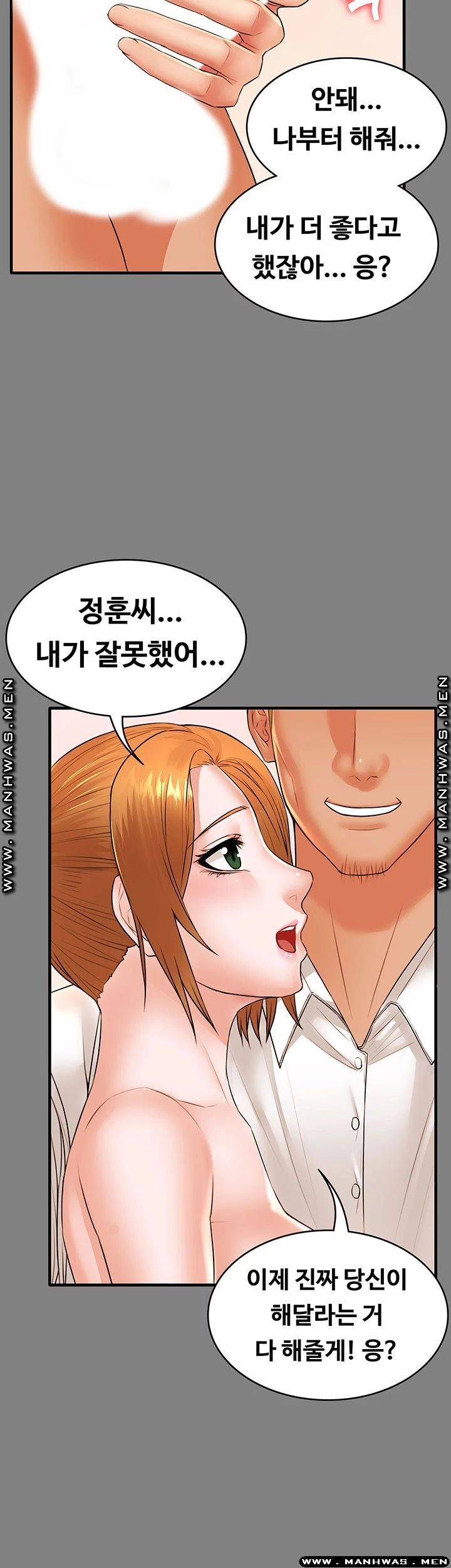 Two Household Raw Chapter 29 Page 39