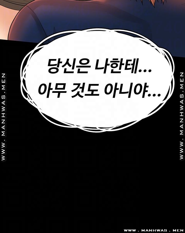 Two Household Raw Chapter 29 Page 4
