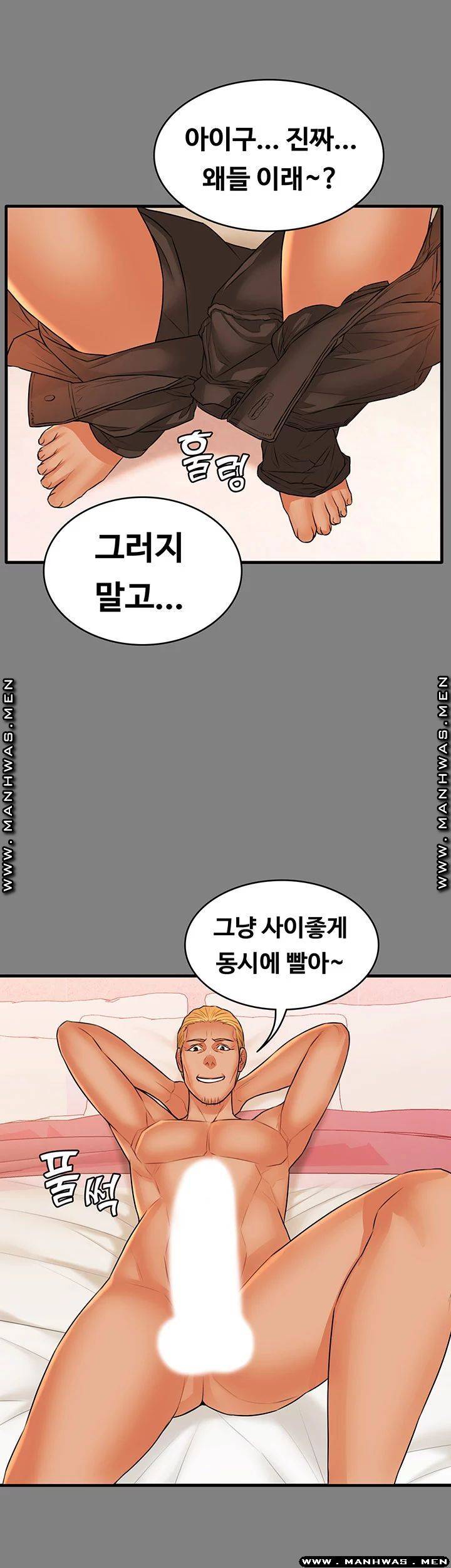 Two Household Raw Chapter 29 Page 40