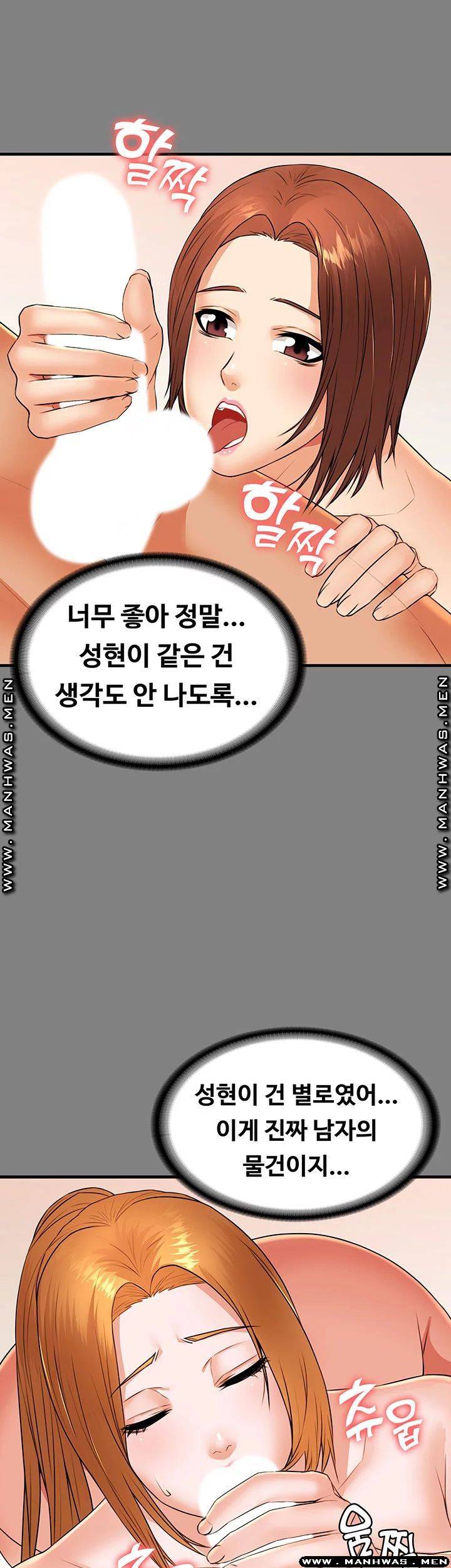 Two Household Raw Chapter 29 Page 41