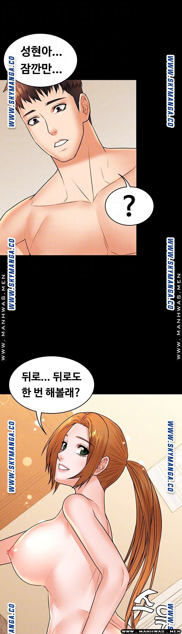 Two Household Raw Chapter 30 Page 14