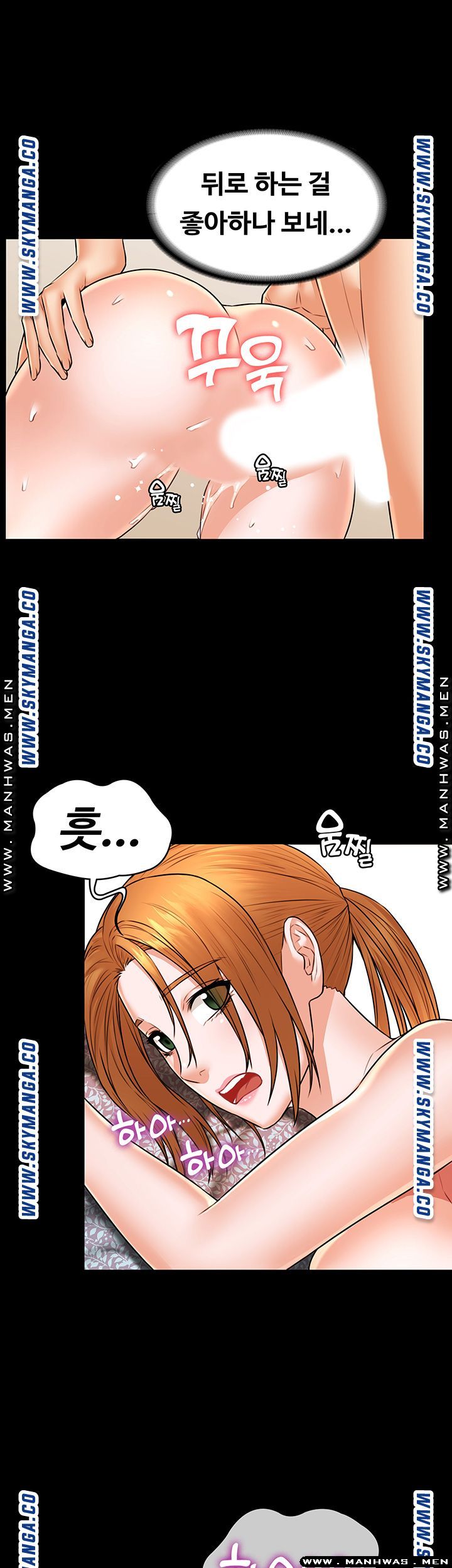 Two Household Raw Chapter 30 Page 16