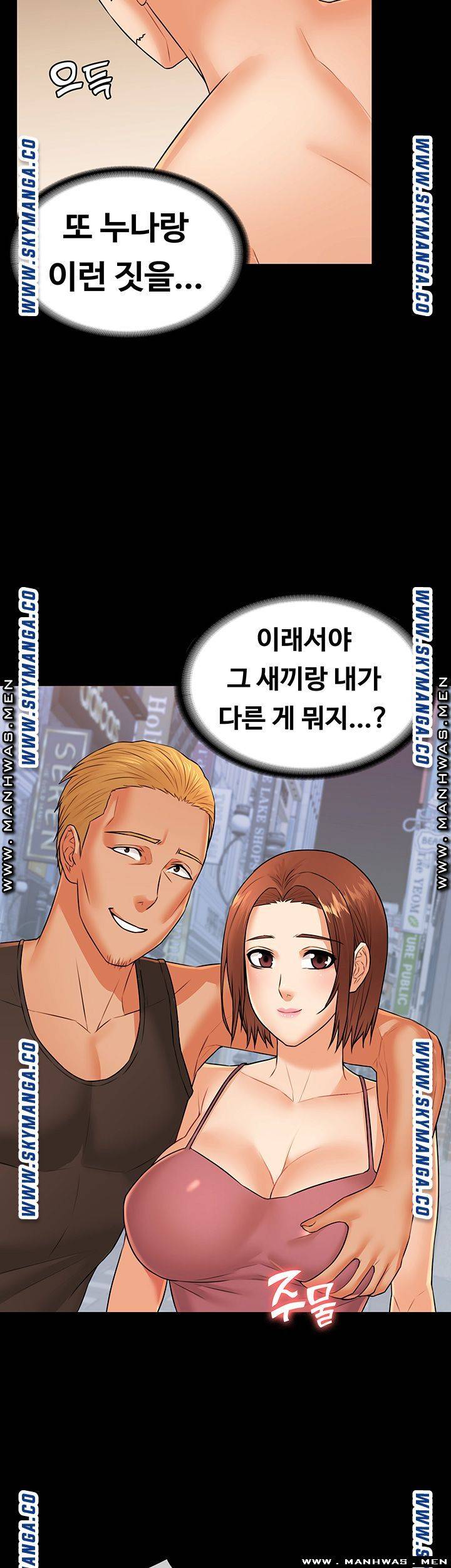 Two Household Raw Chapter 30 Page 19