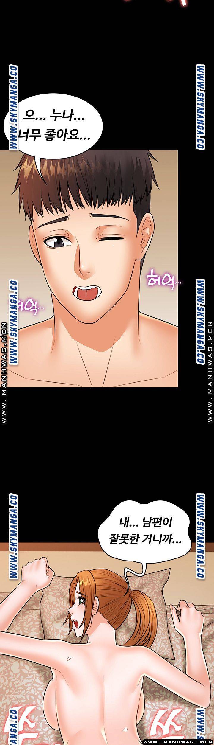 Two Household Raw Chapter 30 Page 24