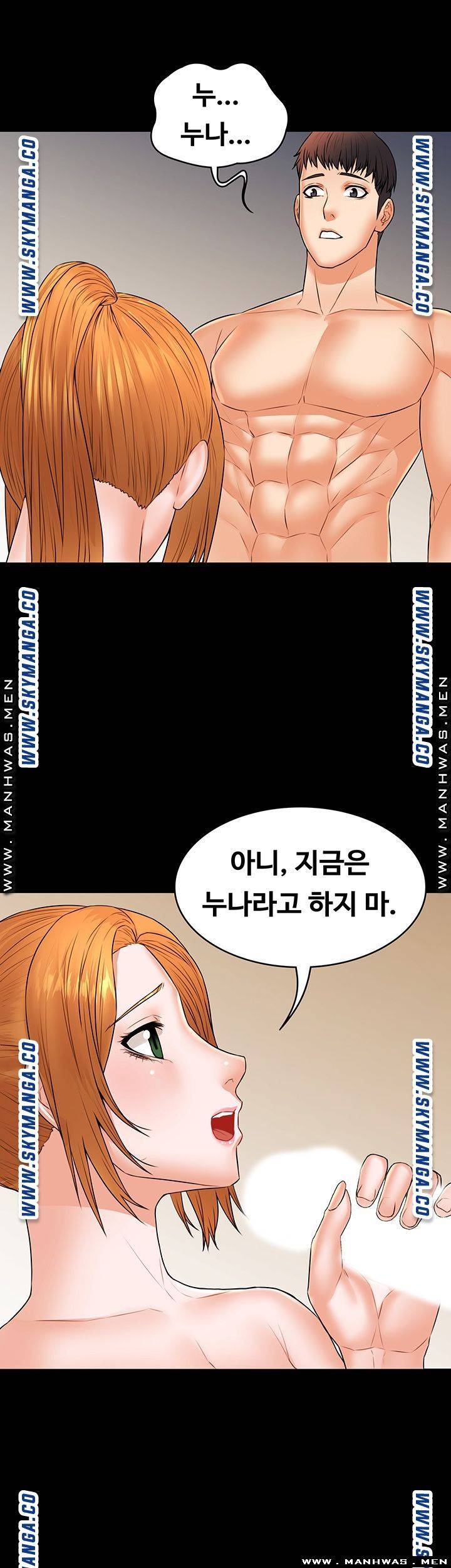 Two Household Raw Chapter 30 Page 32