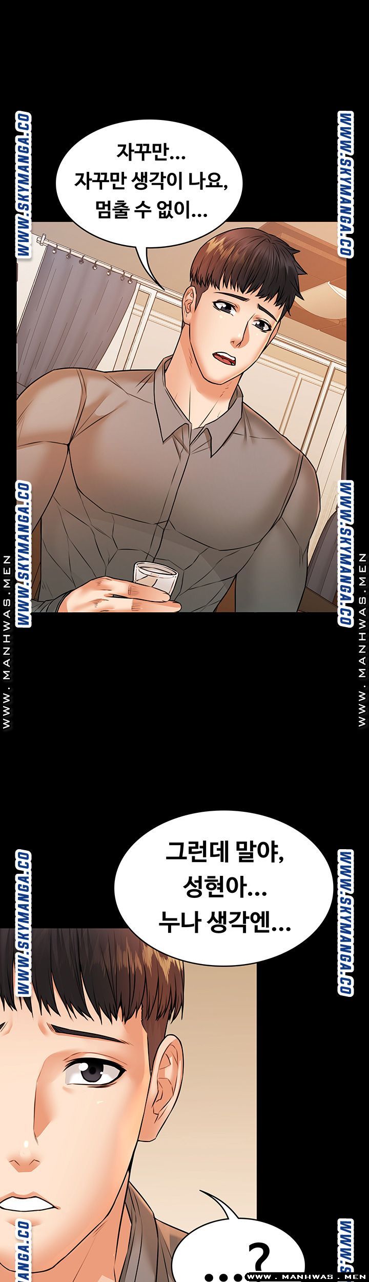 Two Household Raw Chapter 30 Page 5