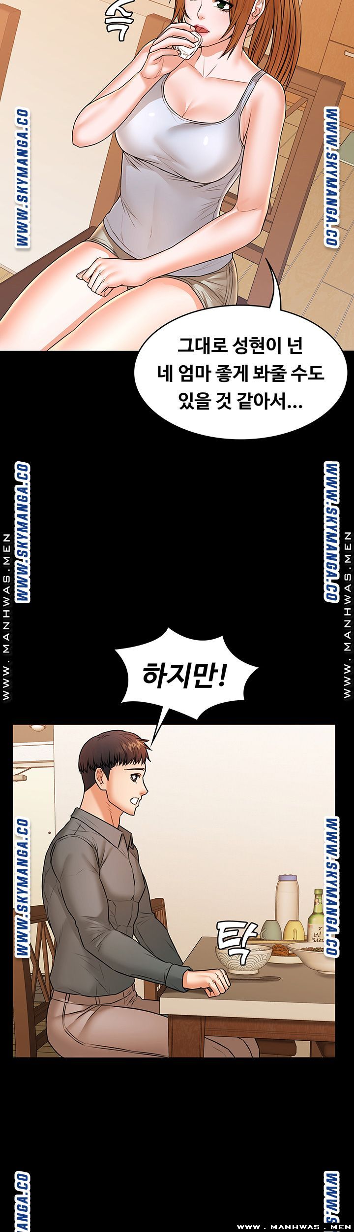 Two Household Raw Chapter 30 Page 7