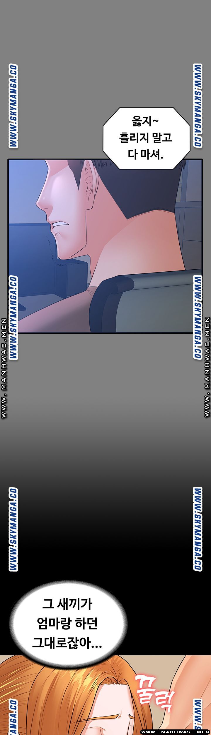 Two Household Raw Chapter 31 Page 17