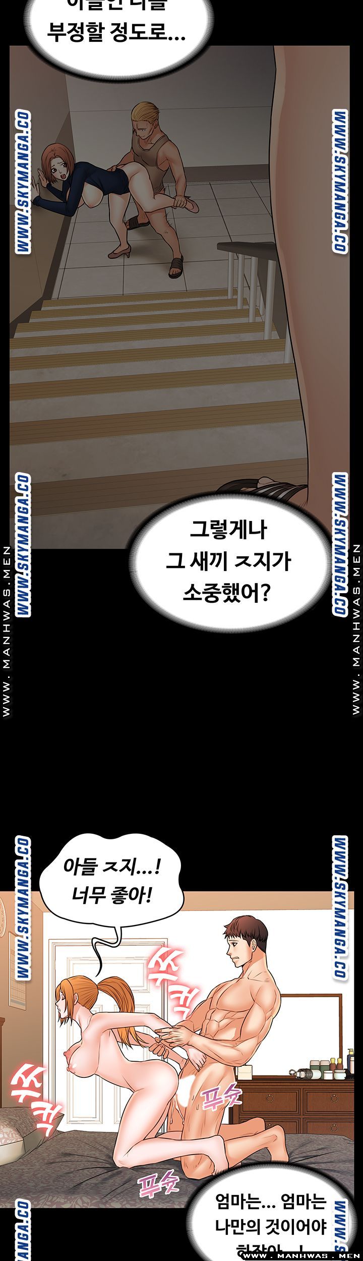 Two Household Raw Chapter 31 Page 30
