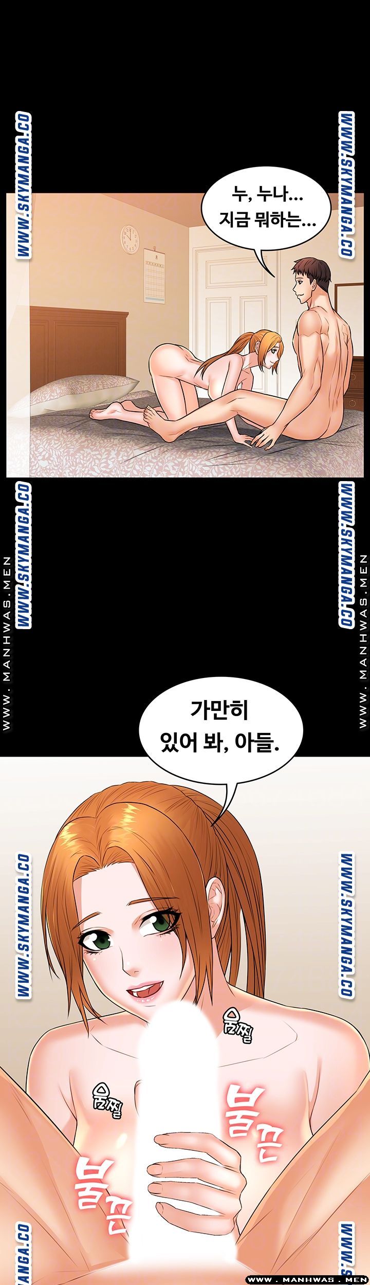 Two Household Raw Chapter 31 Page 7
