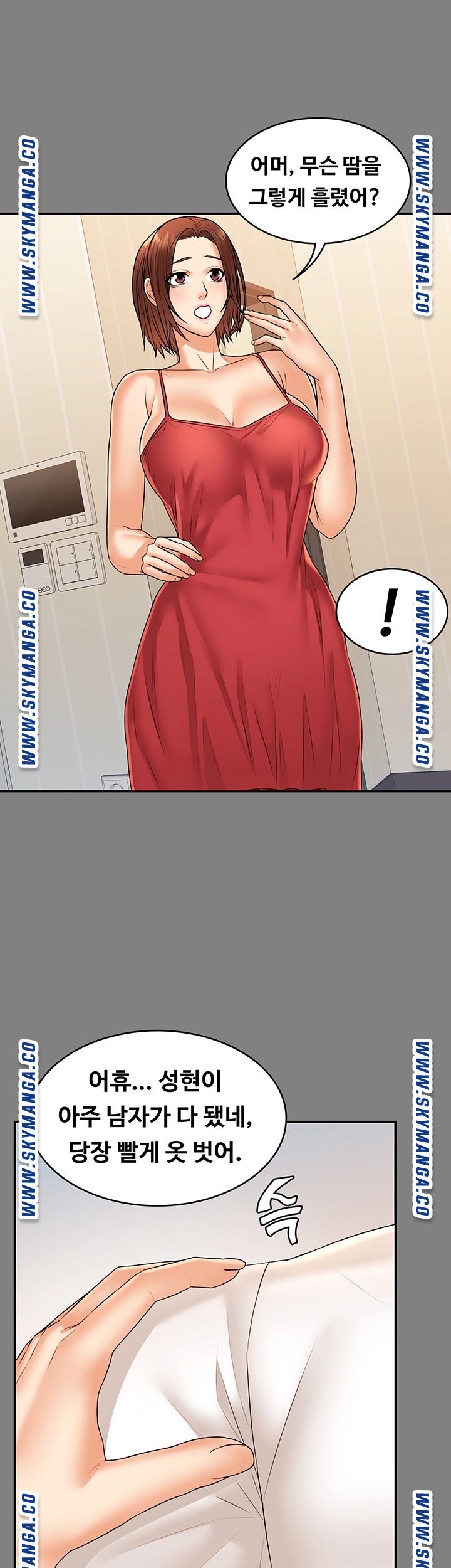 Two Household Raw Chapter 32 Page 16