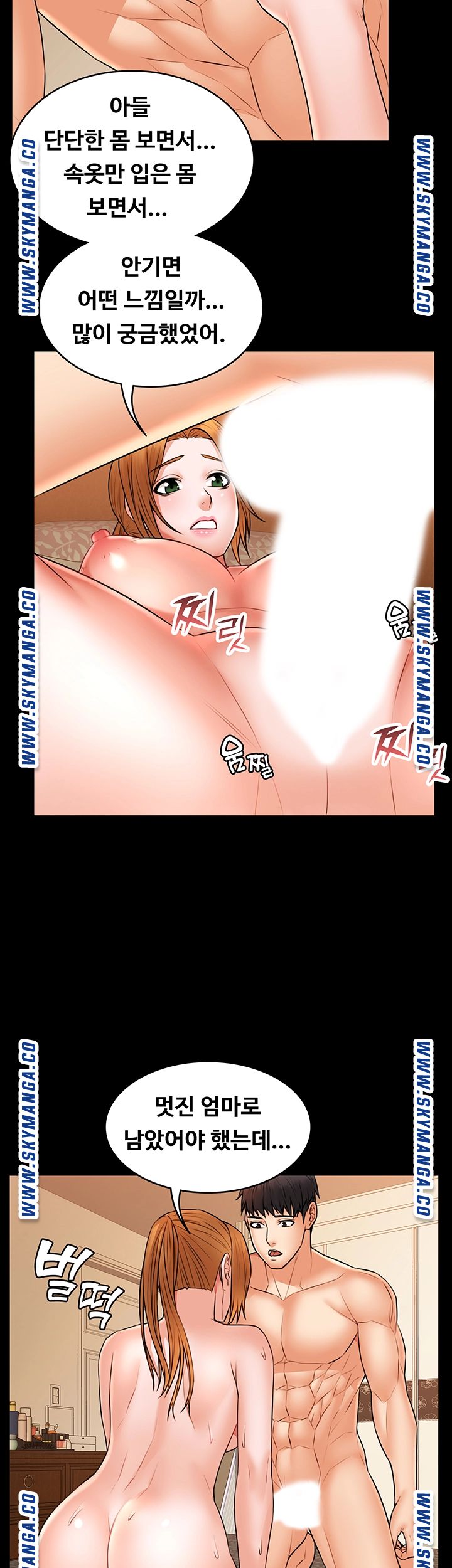 Two Household Raw Chapter 32 Page 28