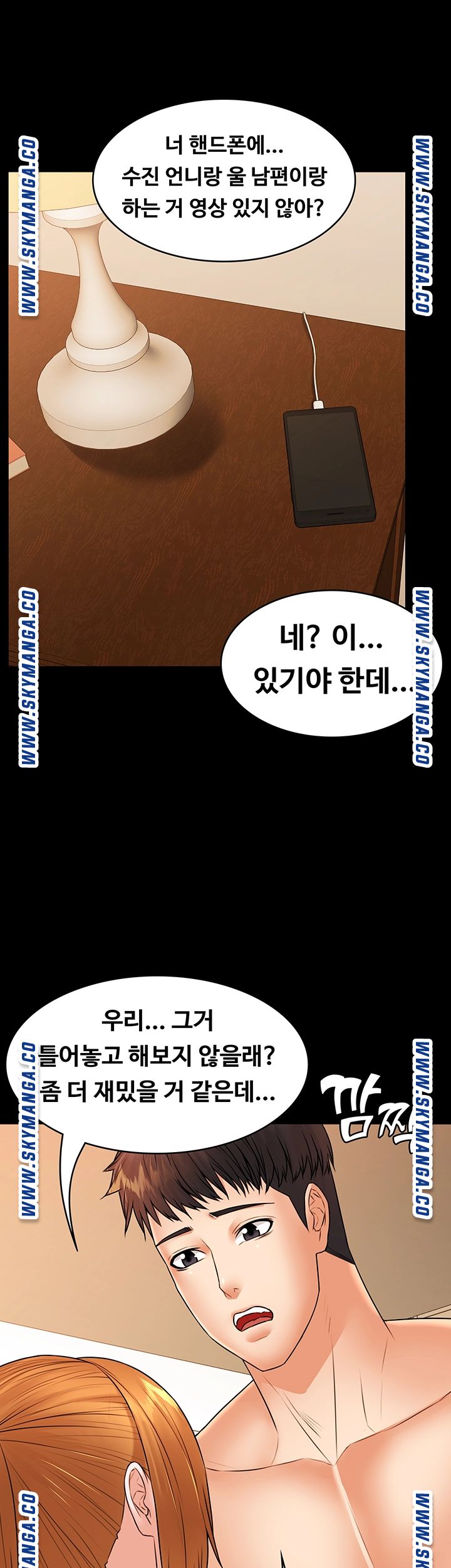 Two Household Raw Chapter 32 Page 33