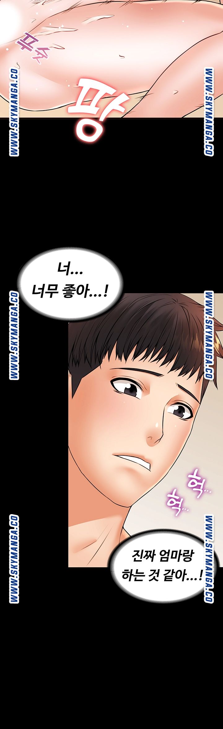 Two Household Raw Chapter 32 Page 43