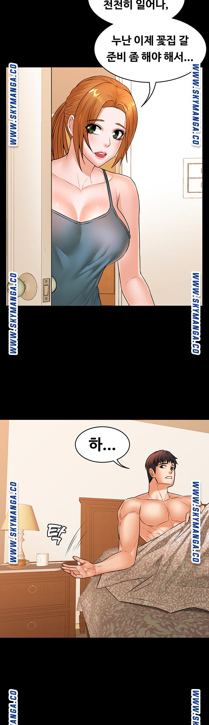 Two Household Raw Chapter 33 Page 16