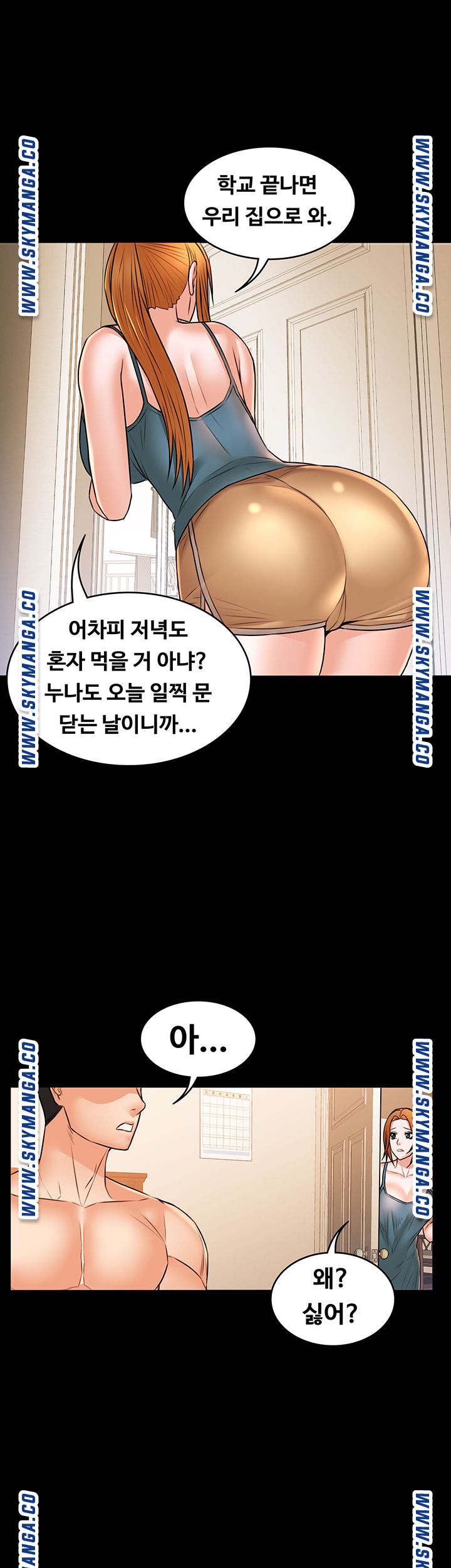 Two Household Raw Chapter 33 Page 19