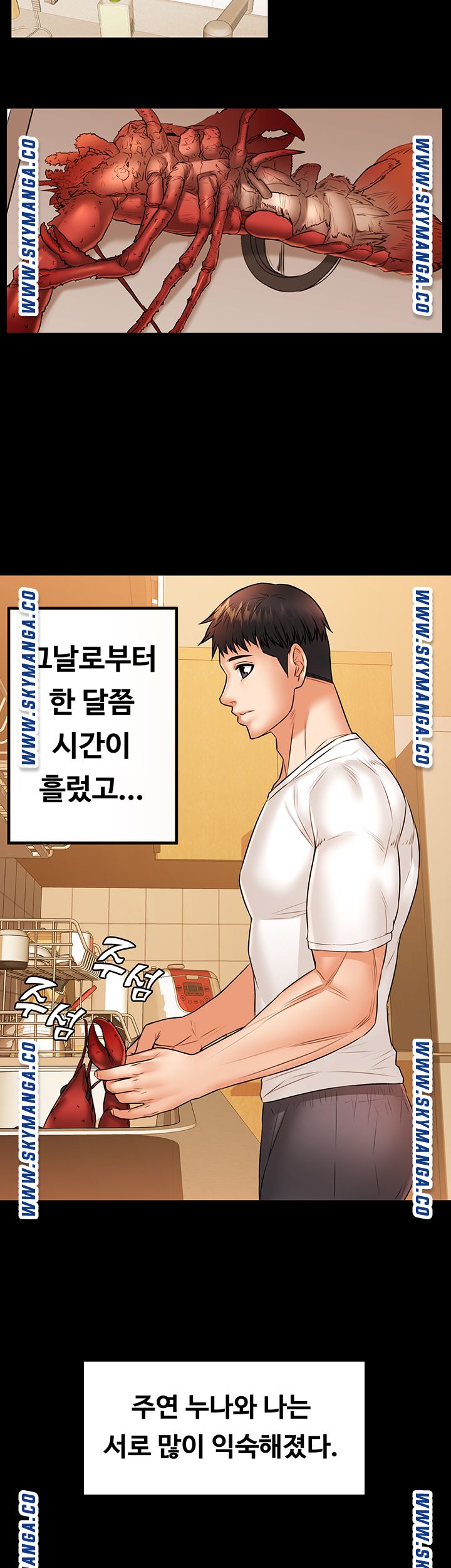 Two Household Raw Chapter 33 Page 21