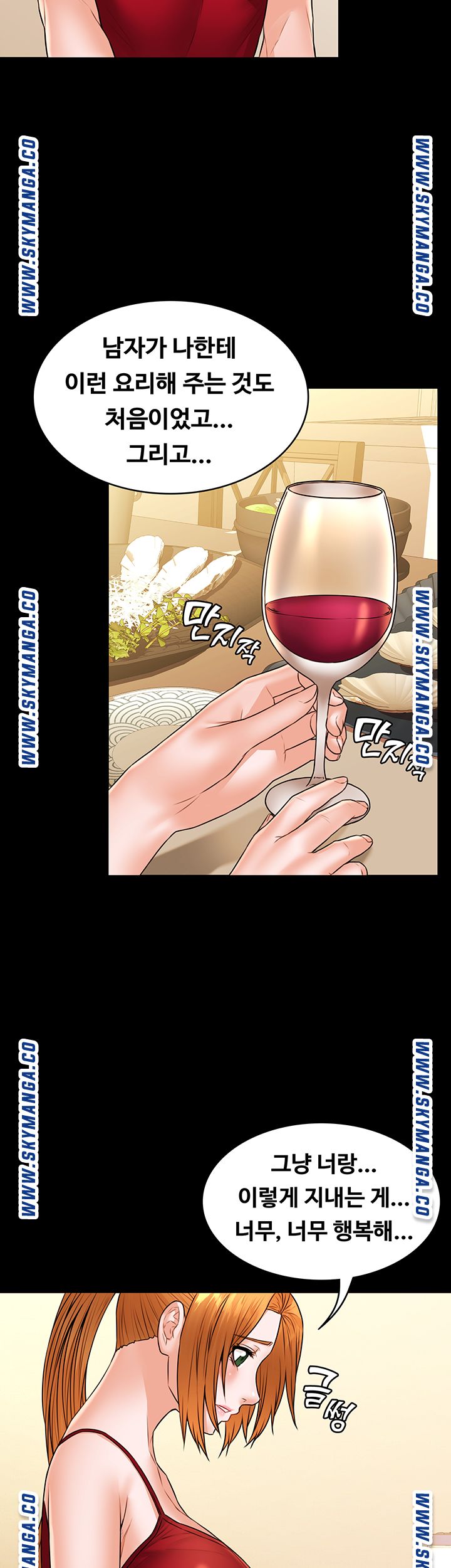 Two Household Raw Chapter 33 Page 29