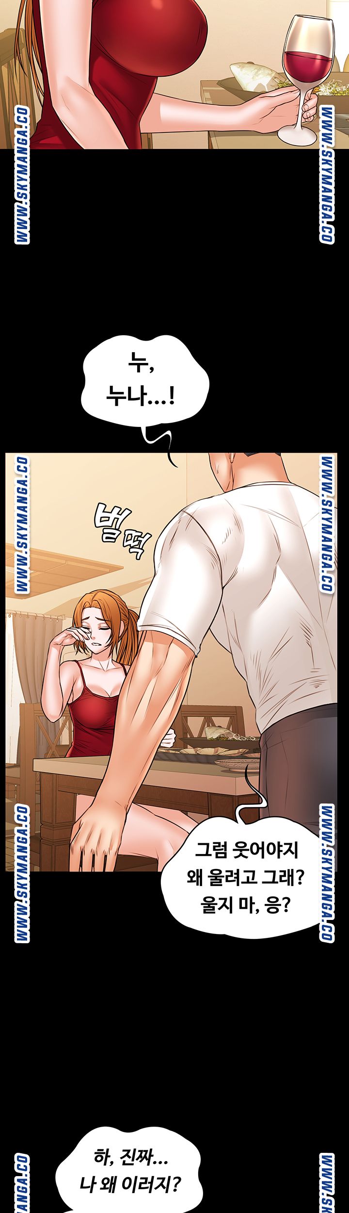 Two Household Raw Chapter 33 Page 30