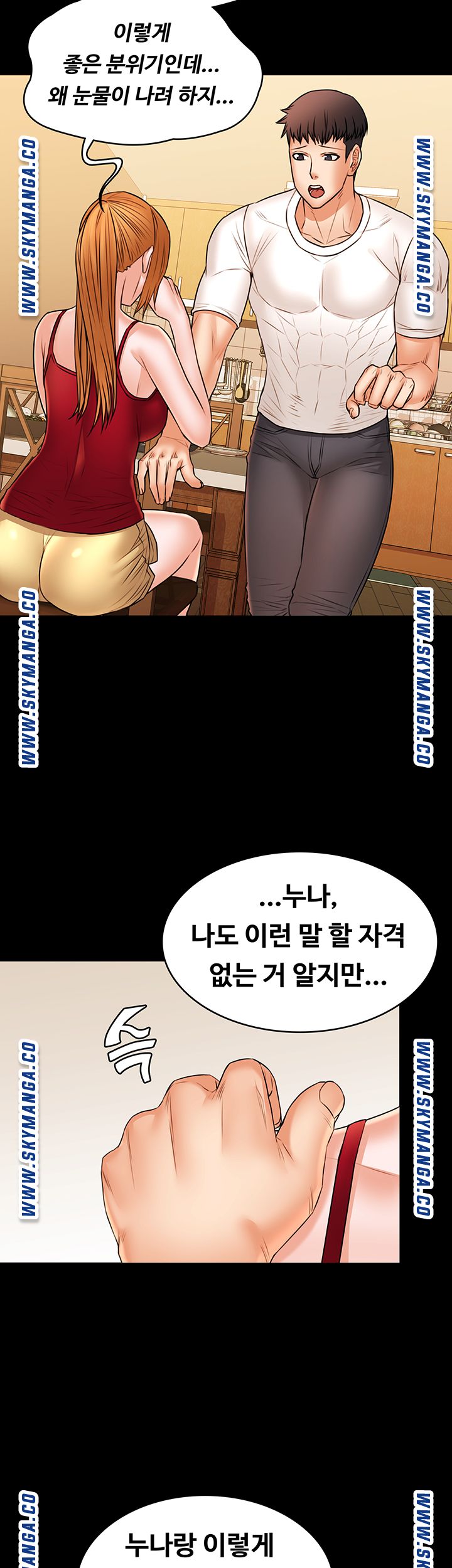 Two Household Raw Chapter 33 Page 31