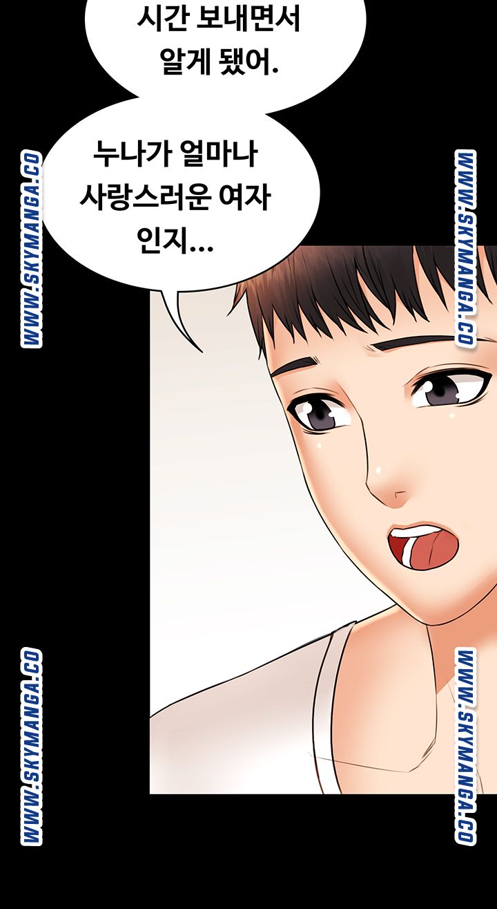 Two Household Raw Chapter 33 Page 32