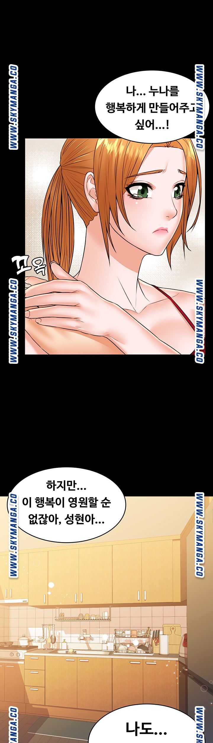Two Household Raw Chapter 33 Page 33