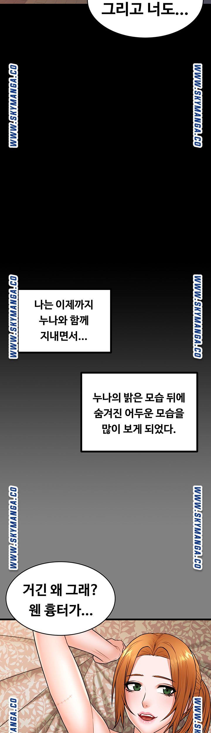 Two Household Raw Chapter 33 Page 34