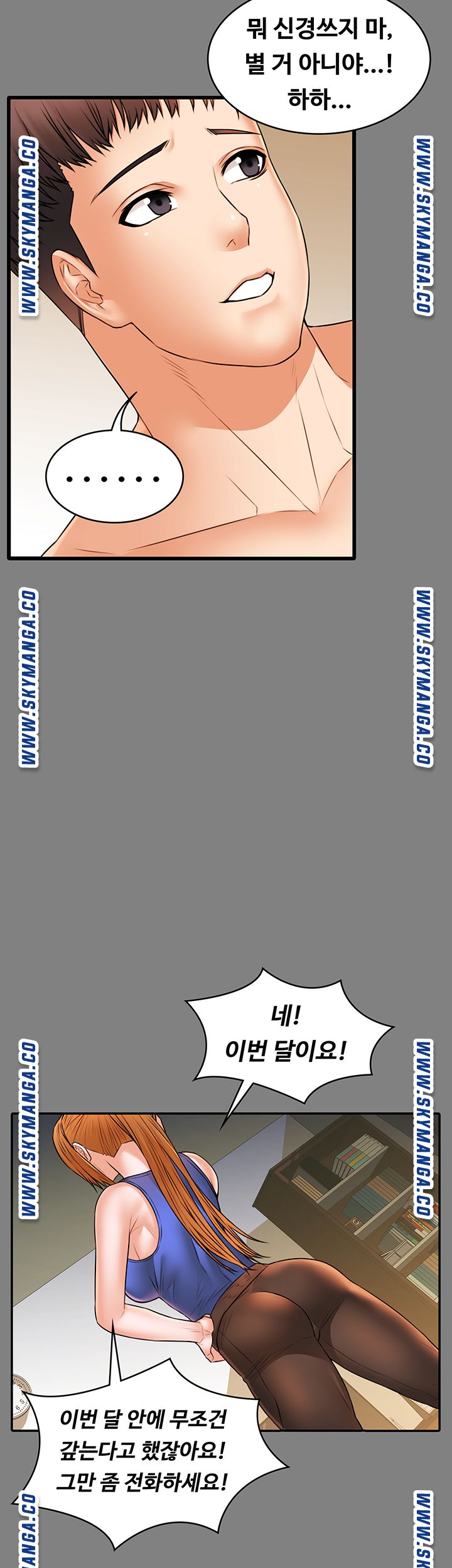 Two Household Raw Chapter 33 Page 36